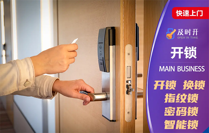指纹锁维修售后